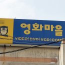 영화마을 이미지