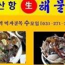 해물탕한끼밥상 이미지