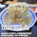 (주)오한수 네이버블로그