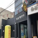 혜화온누리약국 이미지