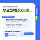 부경엔지니어링주 이미지