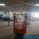 충북고소작업렌탈