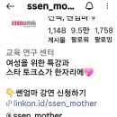 쎈라이프 | 내 나이에 20을 빼라- 쎈 엄마 김미경 작가 특강 후기