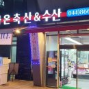 좋은정육점 - 중랑구 겸재로49길 18 | 좋은정육점