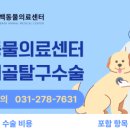 성원동물병원 이미지