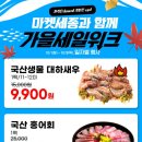 GO세일마트 이미지