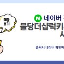 OK부동산중개사무소 네이버블로그