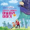 모차르트와 모짜렐라의 마술피리 이야기 네이버블로그