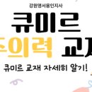 아소비반곡혁신학원 이미지