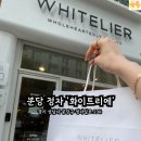 정자역 화이트리 ‘에르메스 식빵’ 후기! 식빵이 이렇게 고급질 일인가요?(내돈내산)