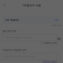 티머니페이_버스