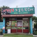 공항두루치기 이미지