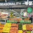 롯데마트 이미지