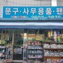 믿음문구팬시