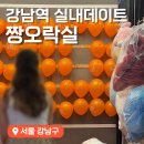 강남게임랜드 이미지