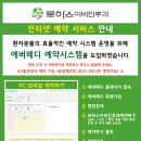 로하스에버 이미지