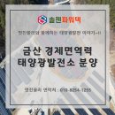 쏠라파워텍 이미지