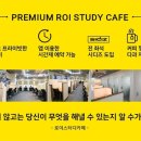 로이스터디카페 이미지