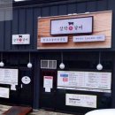 삼학갈비 이미지