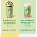 시크릿레시피 이미지