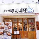 풍덕천두꺼비집아산 시민일보
