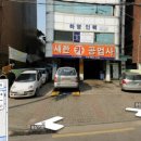 새한카공업사 이미지
