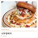 34로제 | 연남동수제버거 니꾸킹버거 수비드 패티 로제버거 솔직 후기