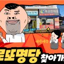 축복큰대운집 티스토리