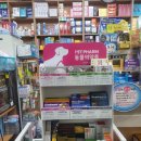 도농백세약국 이미지