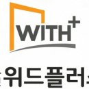 위드플러스 건축사사무소 | 꼼꼼한 상담으로 신뢰를 쌓은 서초세무사 업무 처리 과정 서초세무사사무소