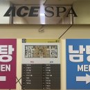 광명불가마사우나 이미지