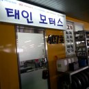 태인모터스 Daum카페