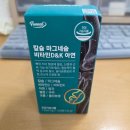 D.D.K | 마그네슘 추천 '퍼니트 꼬막 칼슘 마그네슘 비타민D&amp;K 아연 120정 후기