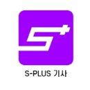 에스플러스