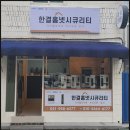 장림협성르네상스아파트 | 사하구 인터폰 장림협성르네상스타운 아파트 비디오폰 교체 시공