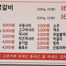 온의교집