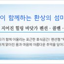 사량옥동민박 이미지