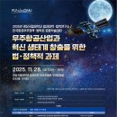 한국항공정책연구소
