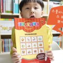 리틀하버드유치원 | 스콜라스틱 파닉스리더스 워크북 1권 완북! 7살 파닉스떼기