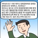 제주 금붕사 오백나한도 이미지
