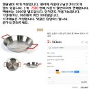 전골냄비겸용 스텐찜기(지름28cm) 6000원 그외좋은 상품 판매합니다. 이미지