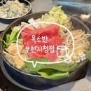 부천시청 | 단짠단짠 스키야키가 맛있는 부천시청맛집 옥소반 부천시청점 솔직후기