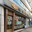 화정함흥냉면 이미지