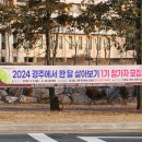 경주시청 증축관 4층 화장실 | 경주에서 한 달 살면 180만원 준다