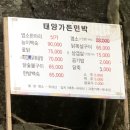 태양가든 네이버블로그