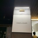 해브유에버 이미지