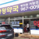 쌍송약국 이미지