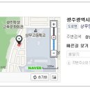 상무고등학교 이미지