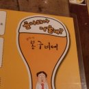 술단지 이미지