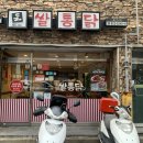 쌀통닭 옥산점 이미지